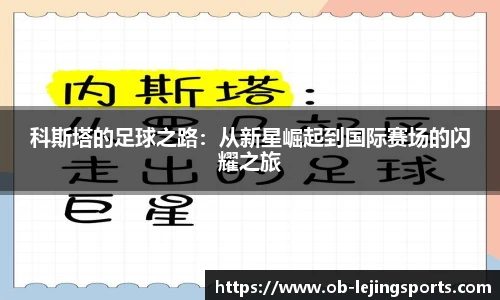 乐竞体育app下载