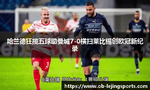 乐竞体育app下载