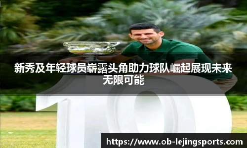 乐竞体育官网入口