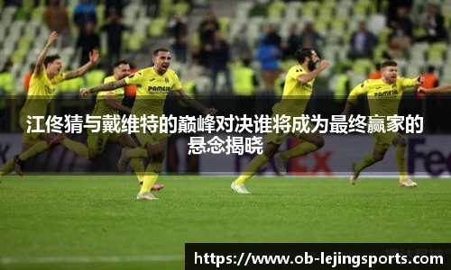 乐竞体育官网入口